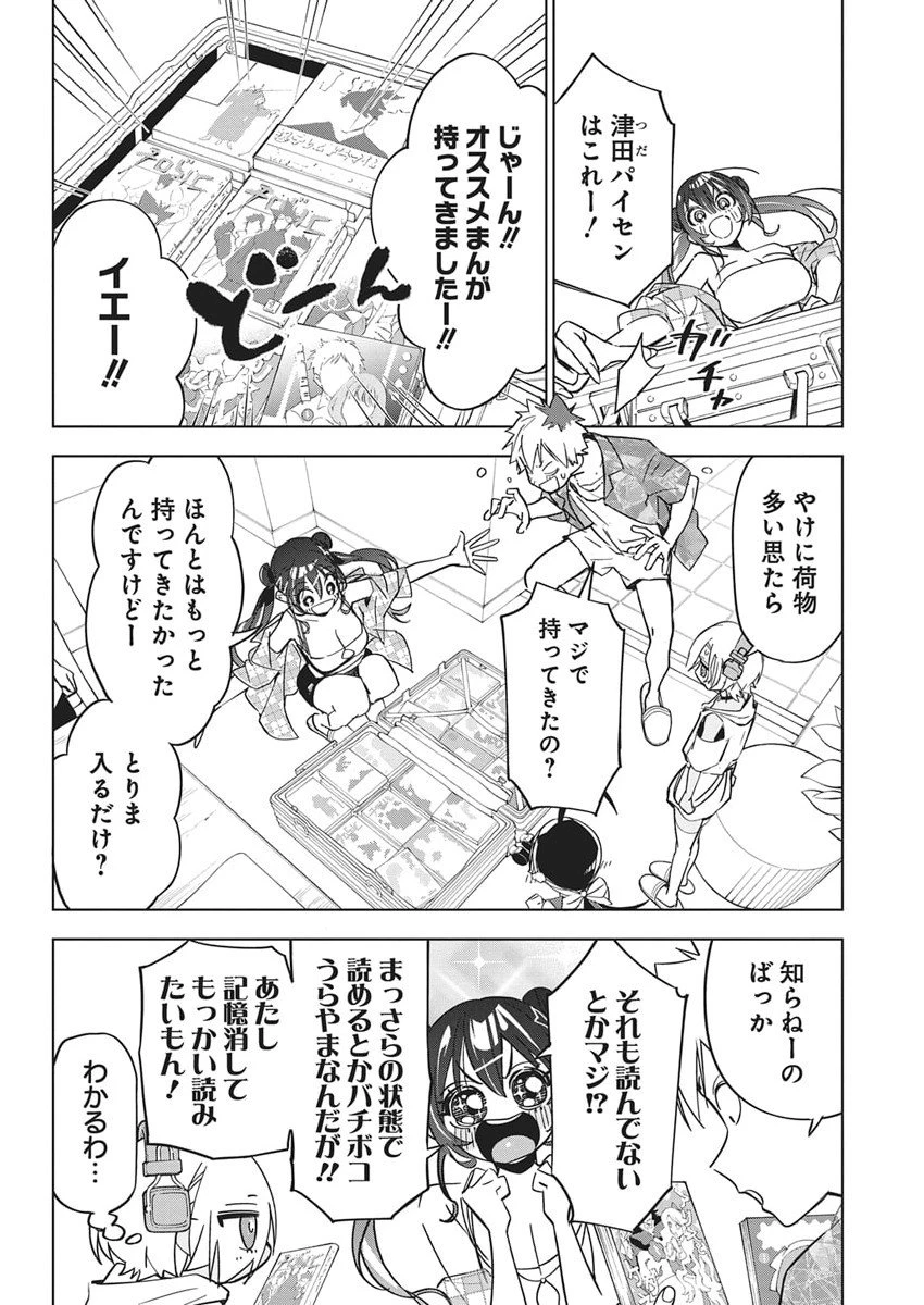 描くなるうえは 第51話 - 4