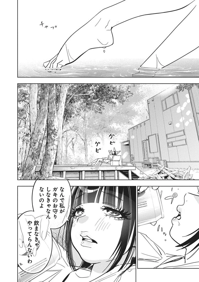 描くなるうえは 第51話 - 5