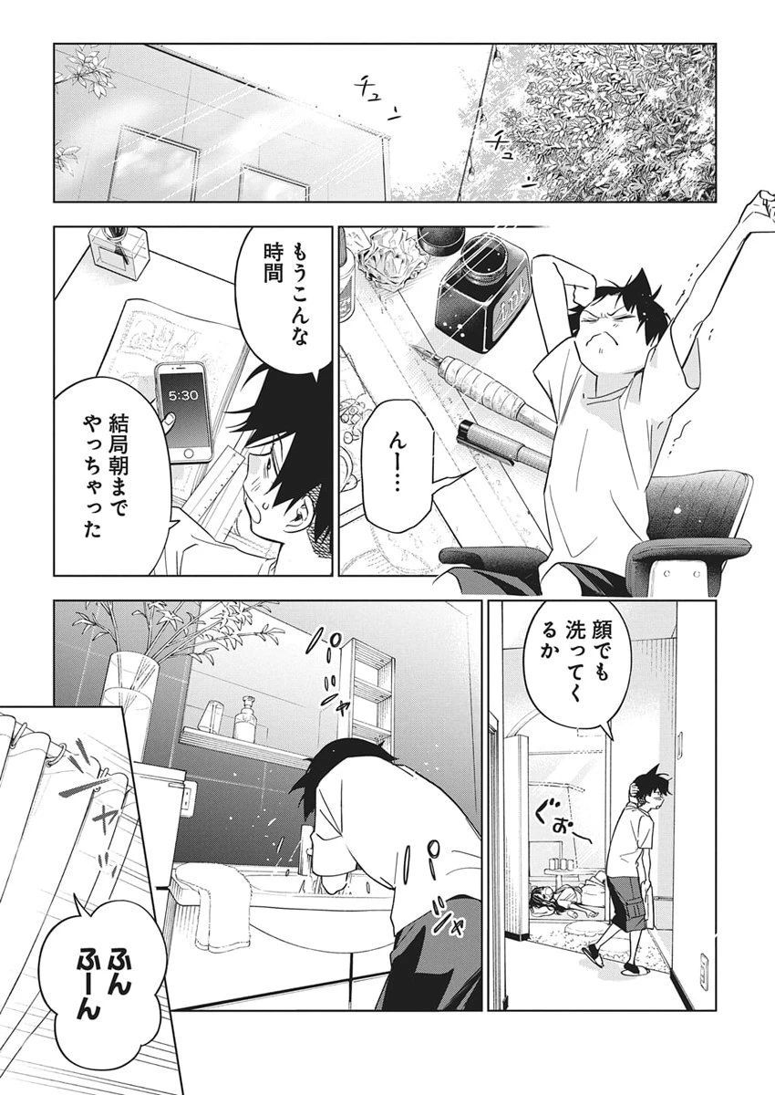 描くなるうえは 第52話 - 13