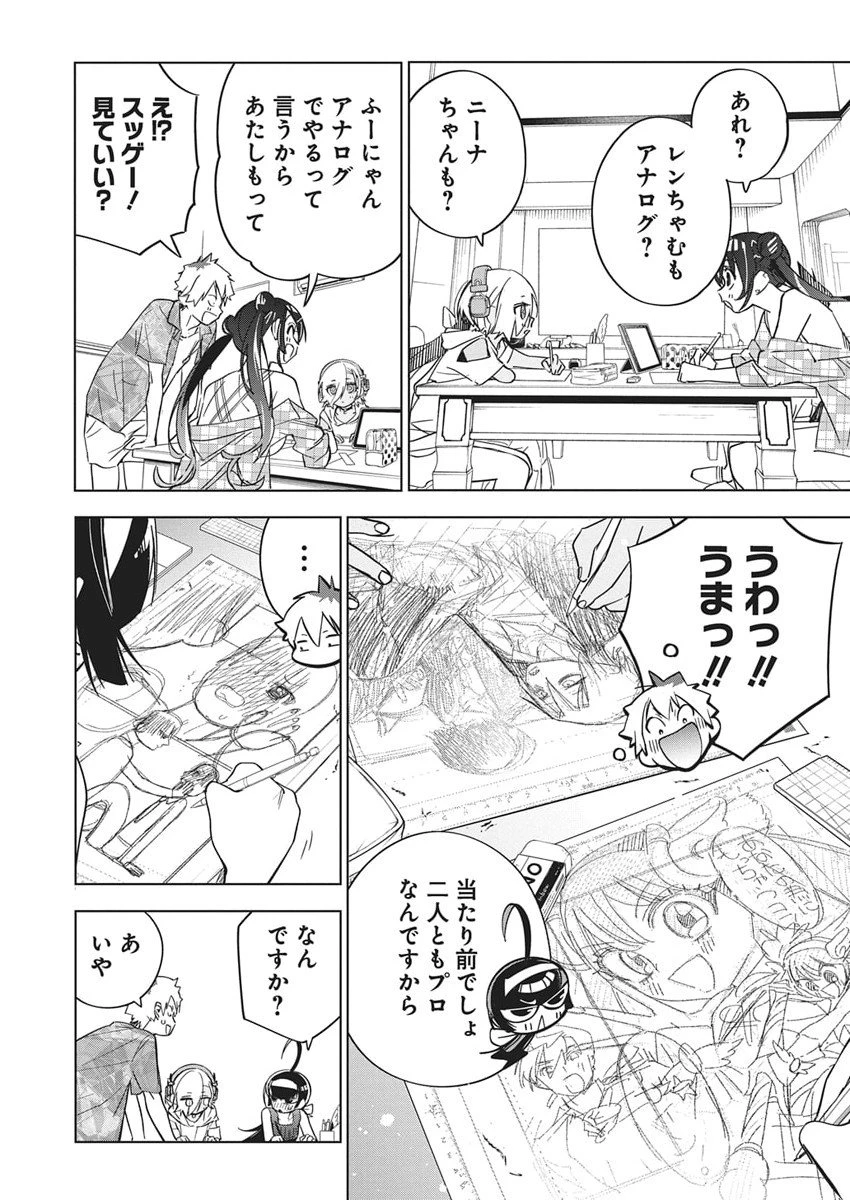 描くなるうえは 第51話 - 7