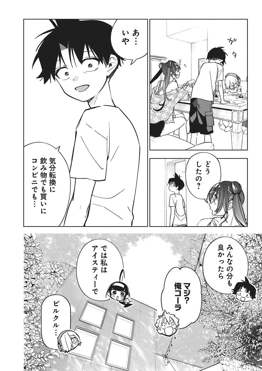 描くなるうえは 第51話 - 9