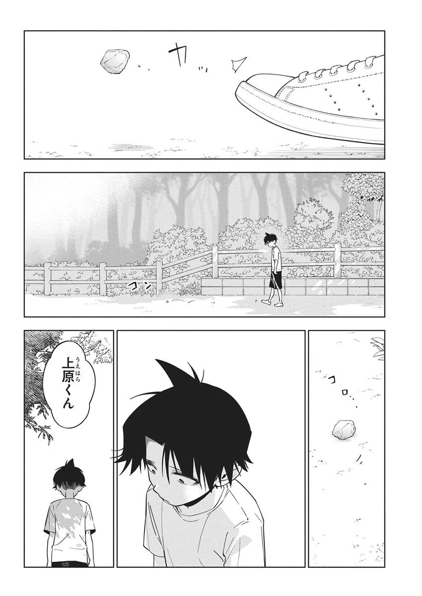 描くなるうえは 第51話 - 10