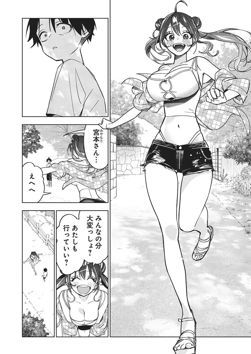 描くなるうえは 第51話 - 11