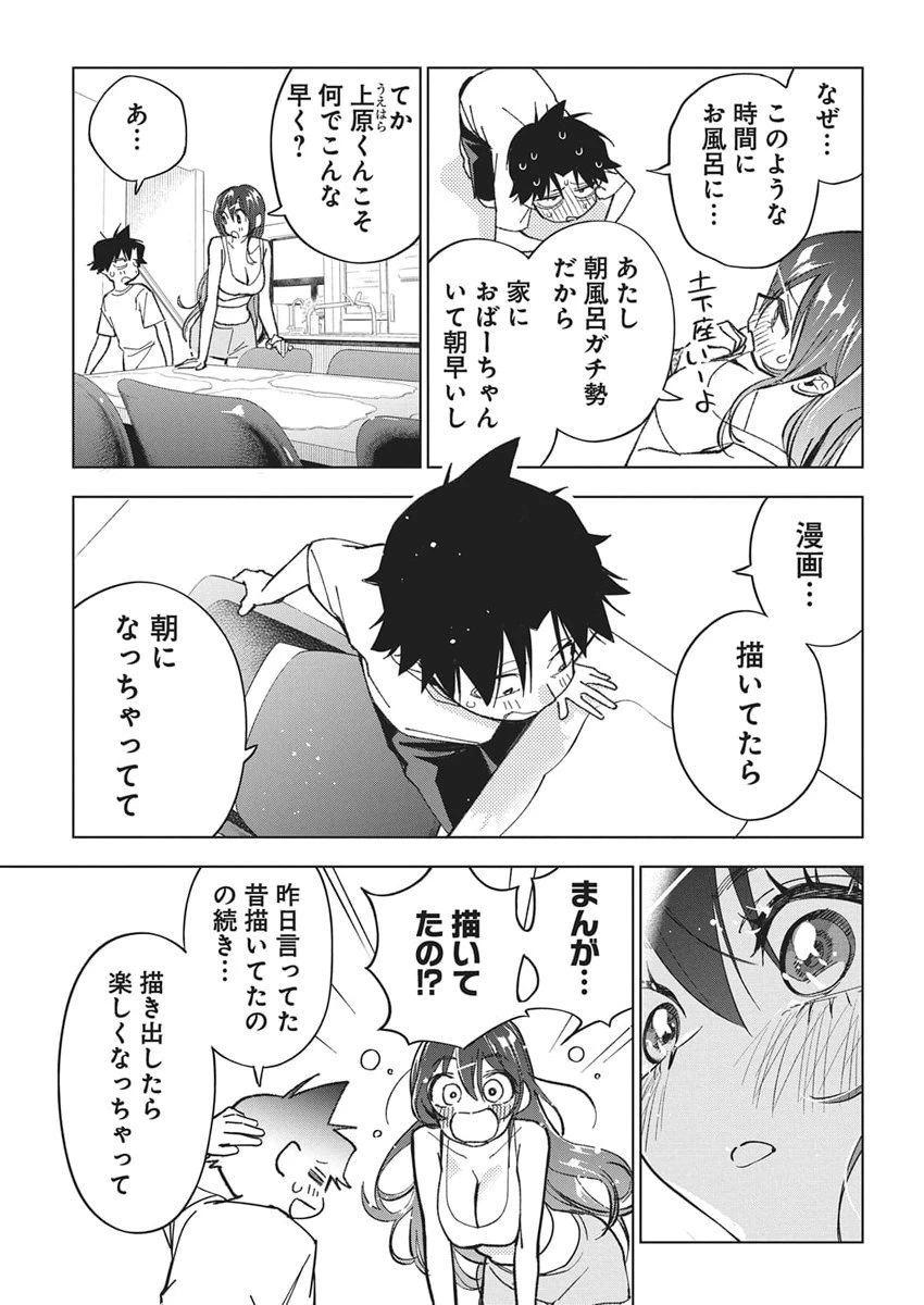 描くなるうえは 第52話 - 17