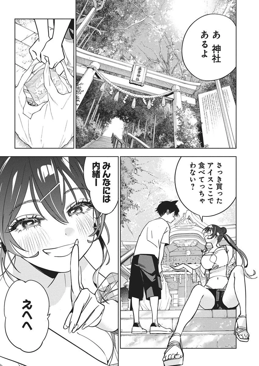 描くなるうえは 第51話 - 12