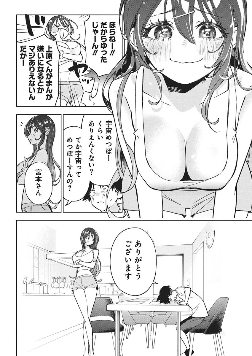 描くなるうえは 第52話 - 18