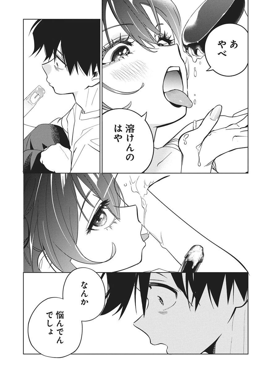 描くなるうえは 第51話 - 13