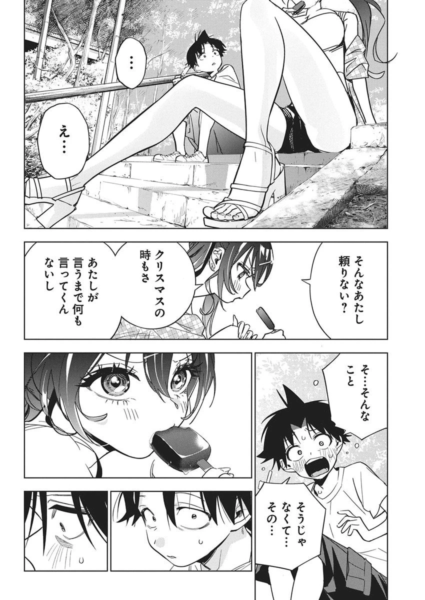 描くなるうえは 第51話 - 14