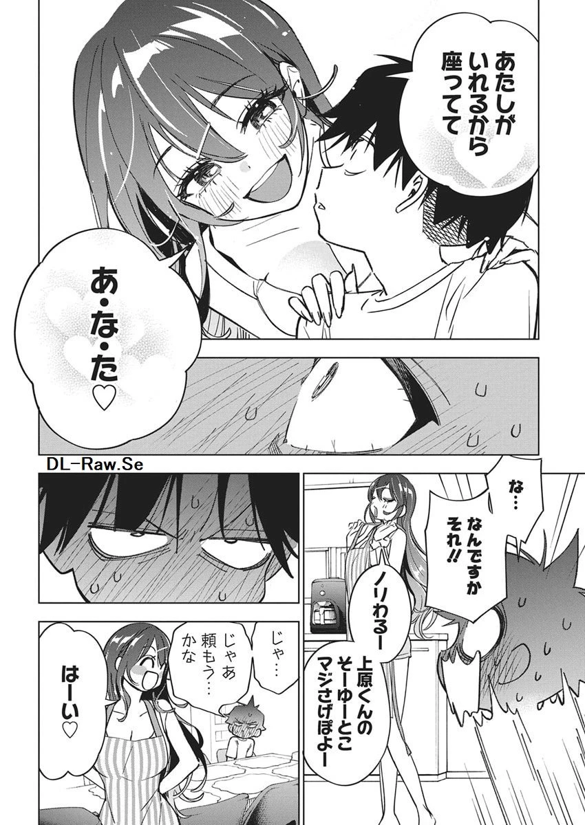 描くなるうえは 第52話 - 20