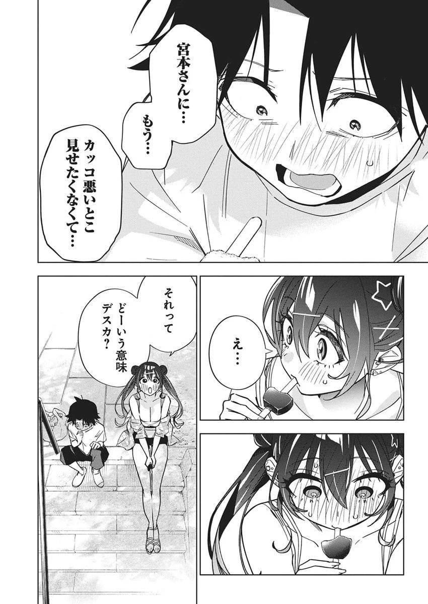 描くなるうえは 第51話 - 15