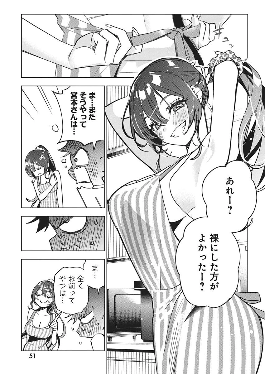 描くなるうえは 第52話 - 21