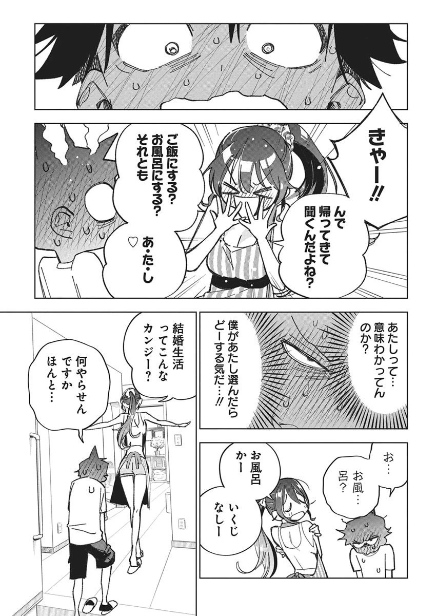 描くなるうえは 第52話 - 23