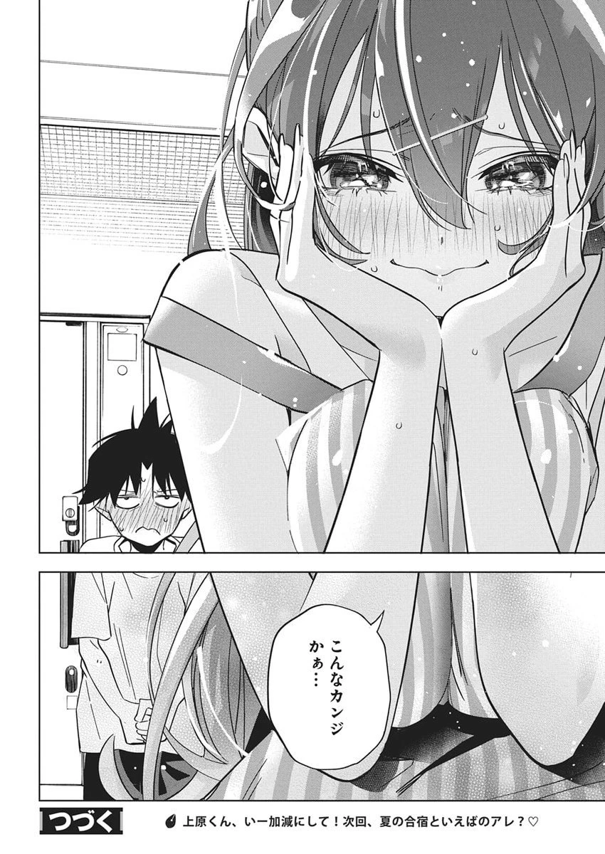 描くなるうえは 第52話 - 24