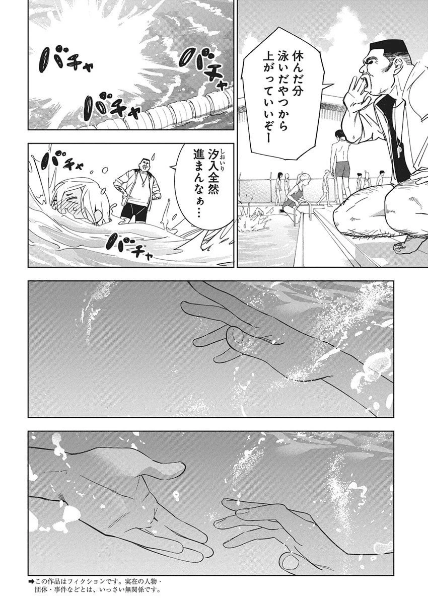 描くなるうえは 第50話 - 2