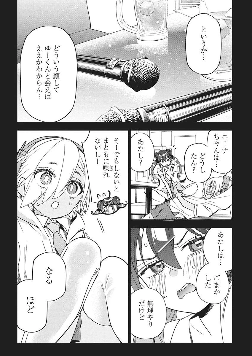 描くなるうえは 第50話 - 4