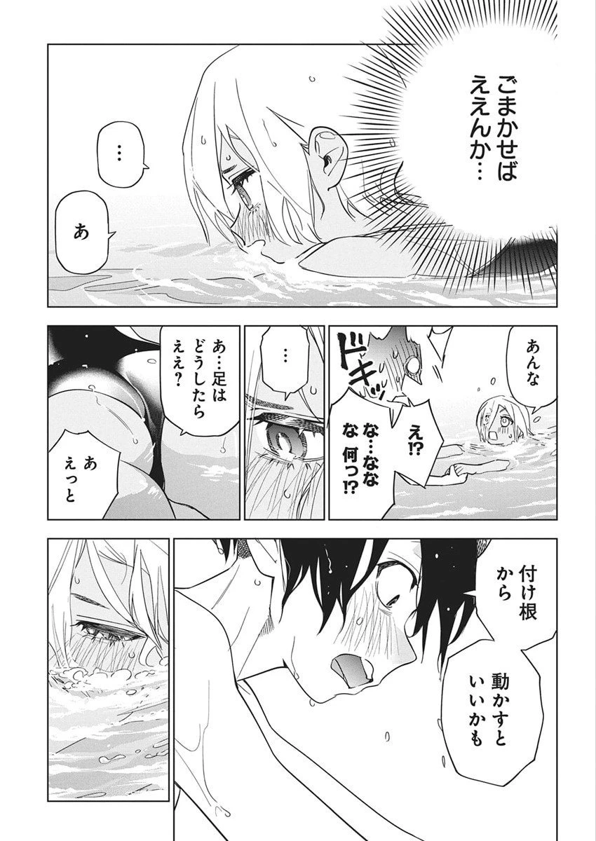 描くなるうえは 第50話 - 5