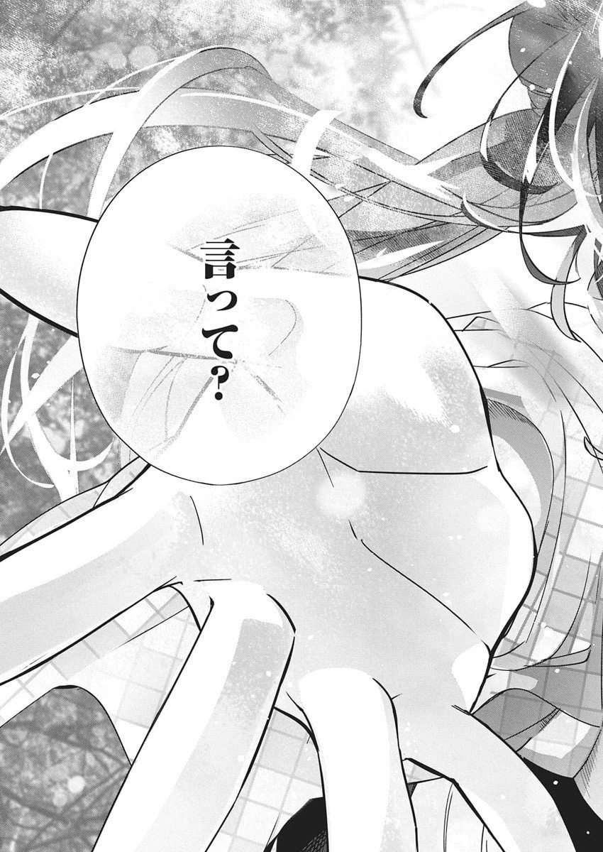 描くなるうえは 第51話 - 26