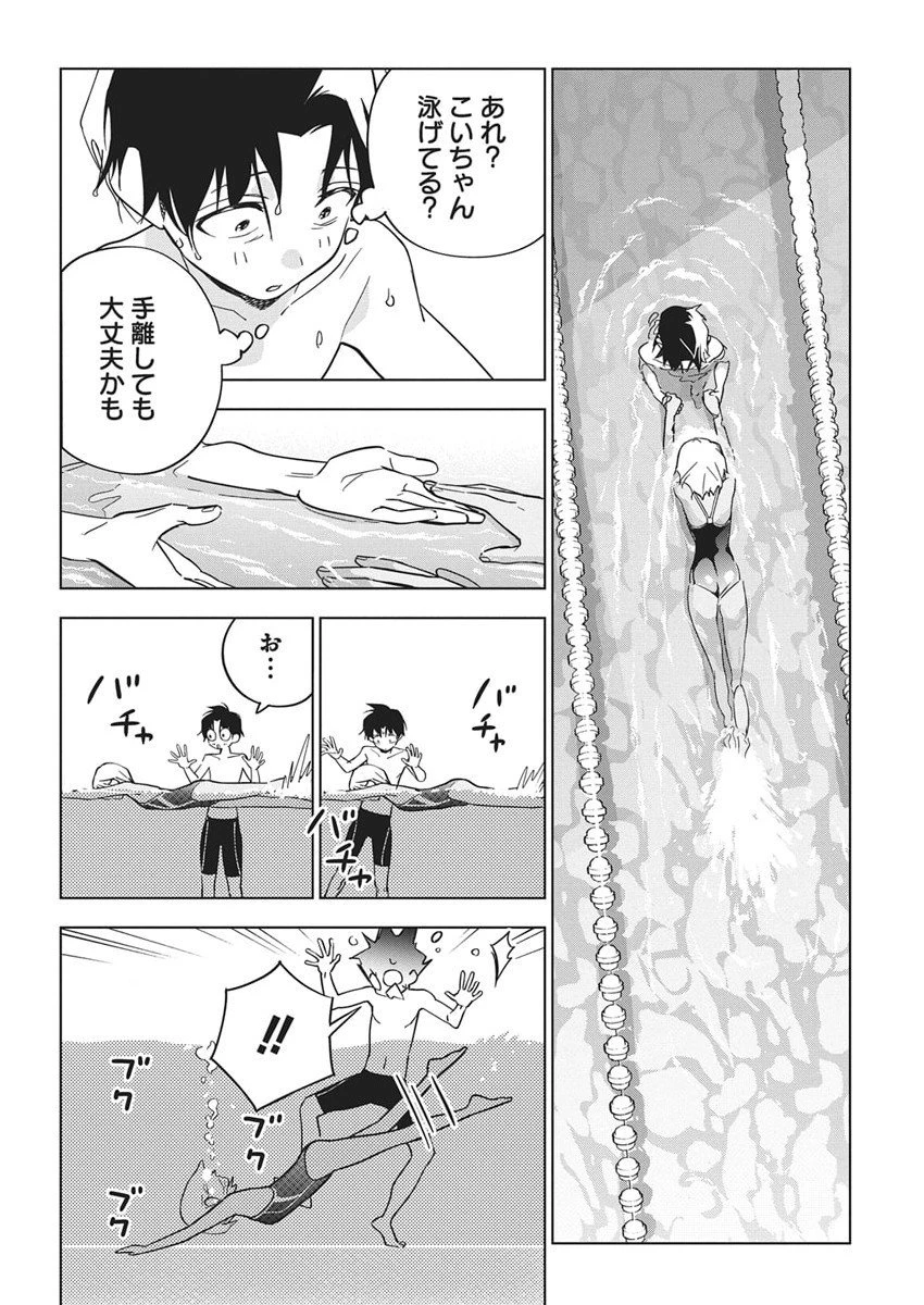 描くなるうえは 第50話 - 6