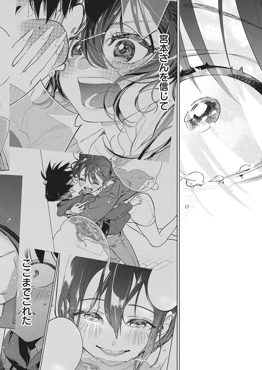 描くなるうえは 第51話 - 27