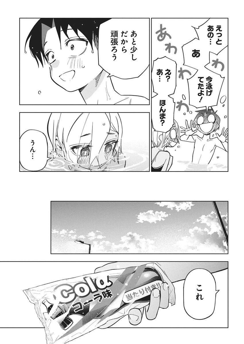 描くなるうえは 第50話 - 9