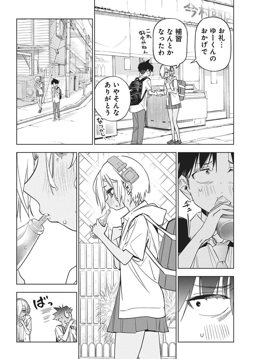 描くなるうえは 第50話 - 10