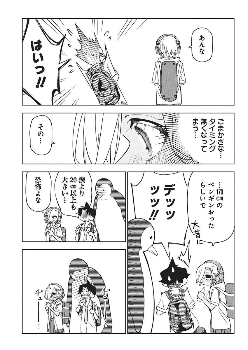 描くなるうえは 第50話 - 11