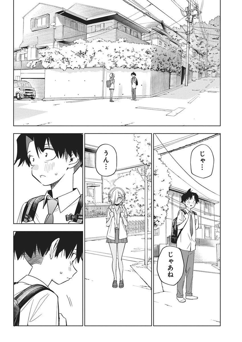 描くなるうえは 第50話 - 12