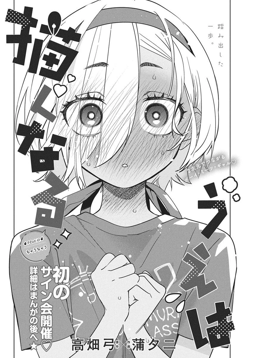 描くなるうえは 第49話 - 2