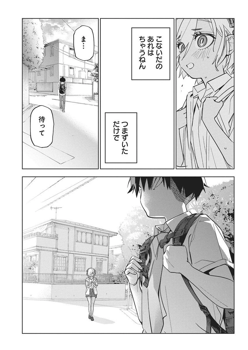 描くなるうえは 第50話 - 13