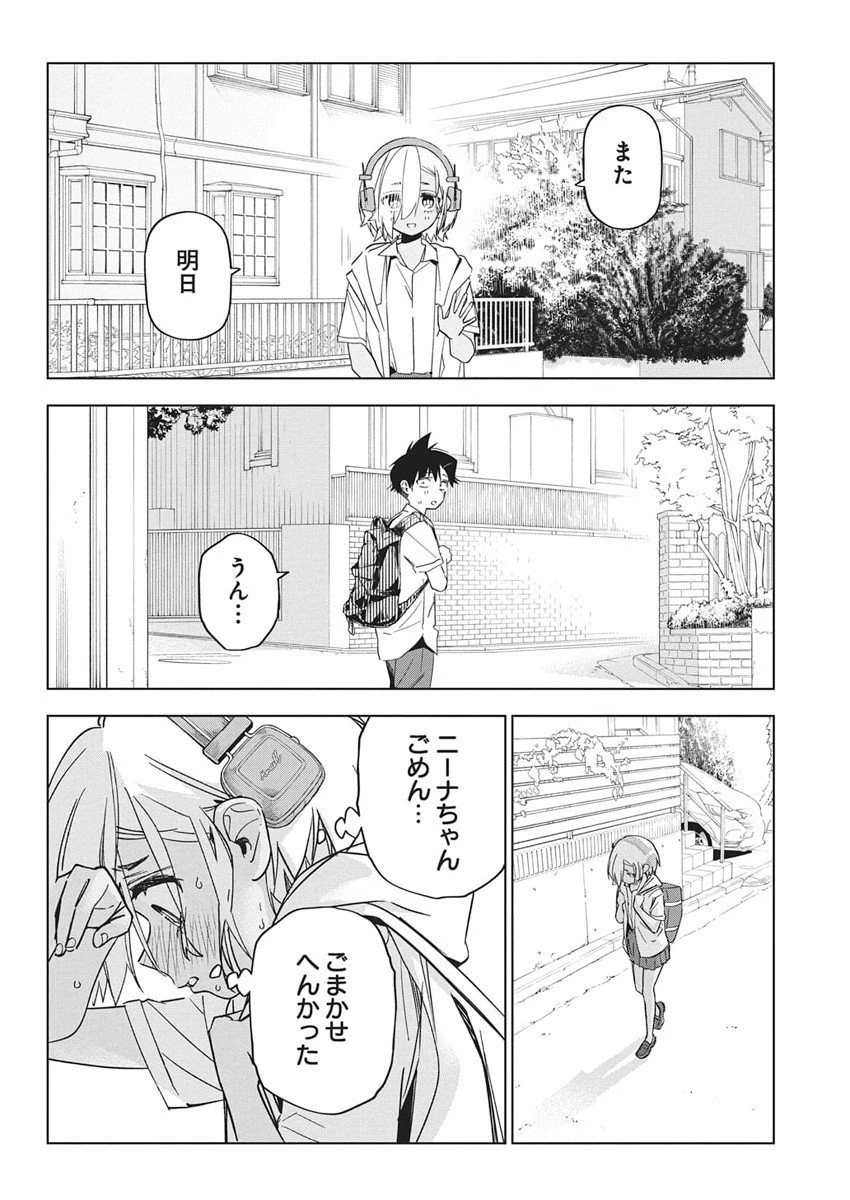 描くなるうえは 第50話 - 16