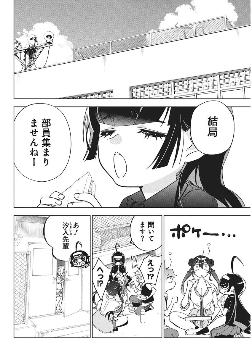描くなるうえは 第49話 - 4