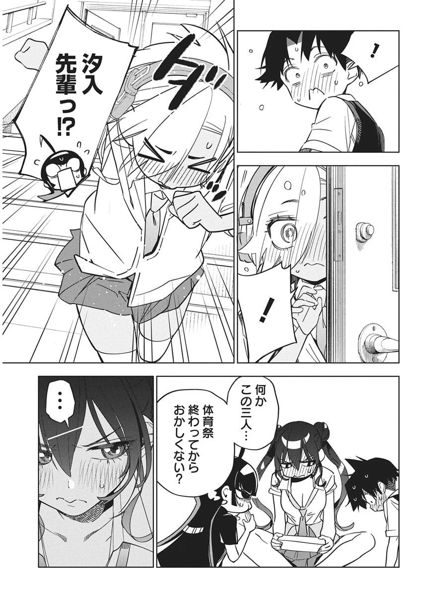 描くなるうえは 第49話 - 5