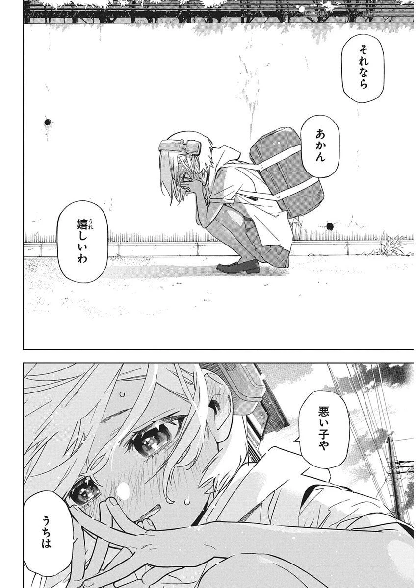 描くなるうえは 第50話 - 18