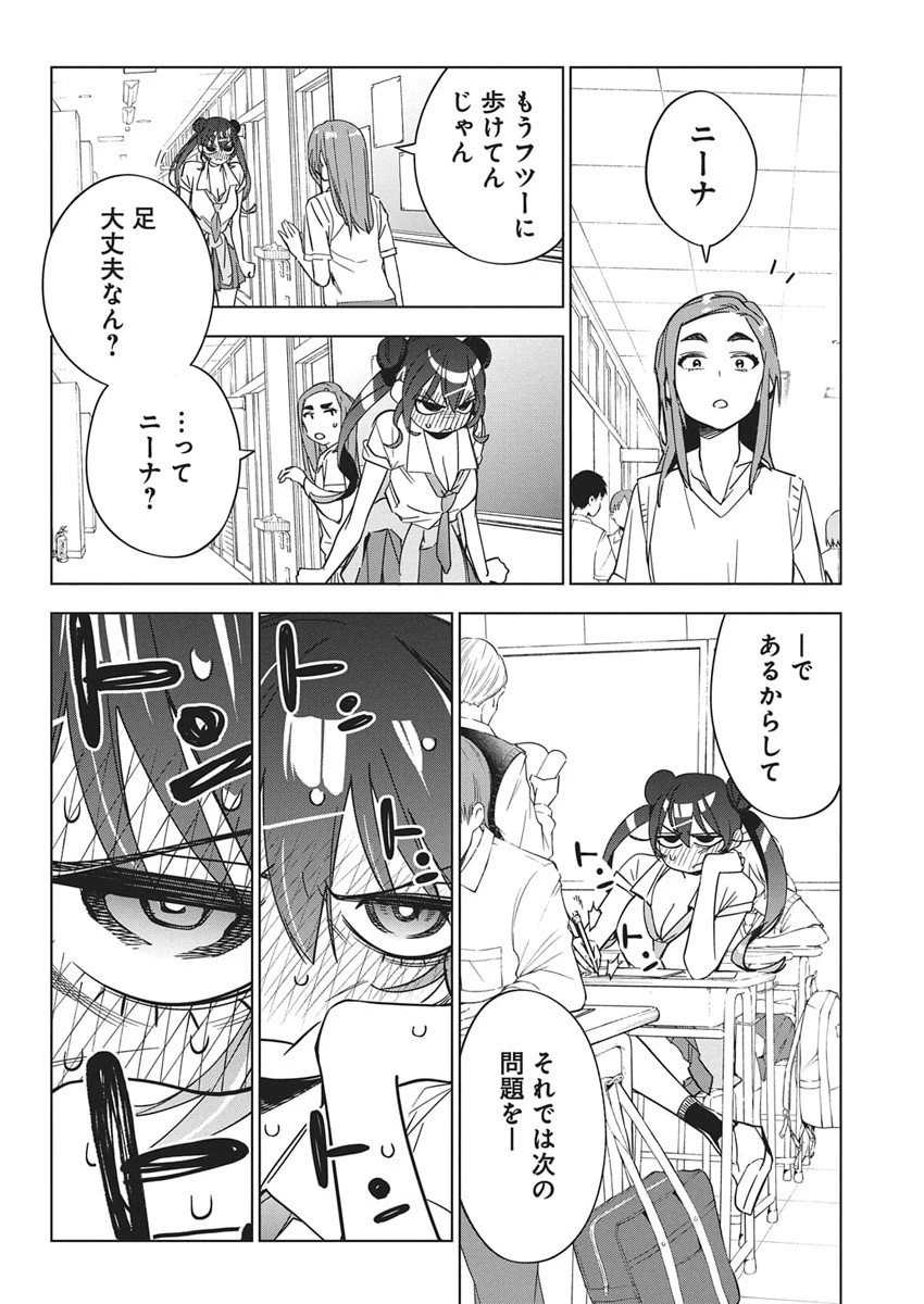 描くなるうえは 第49話 - 6