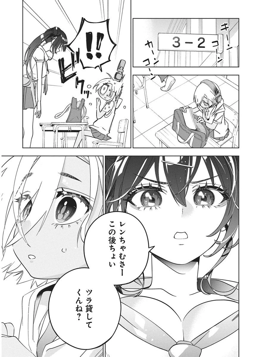 描くなるうえは 第49話 - 7