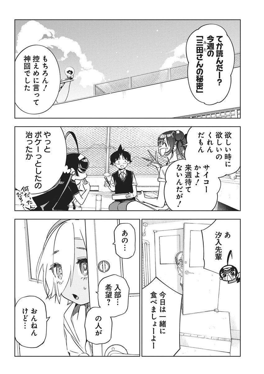 描くなるうえは 第50話 - 20
