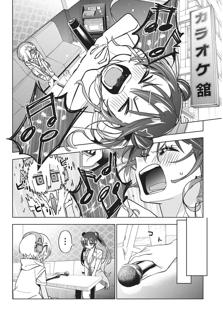描くなるうえは 第49話 - 8
