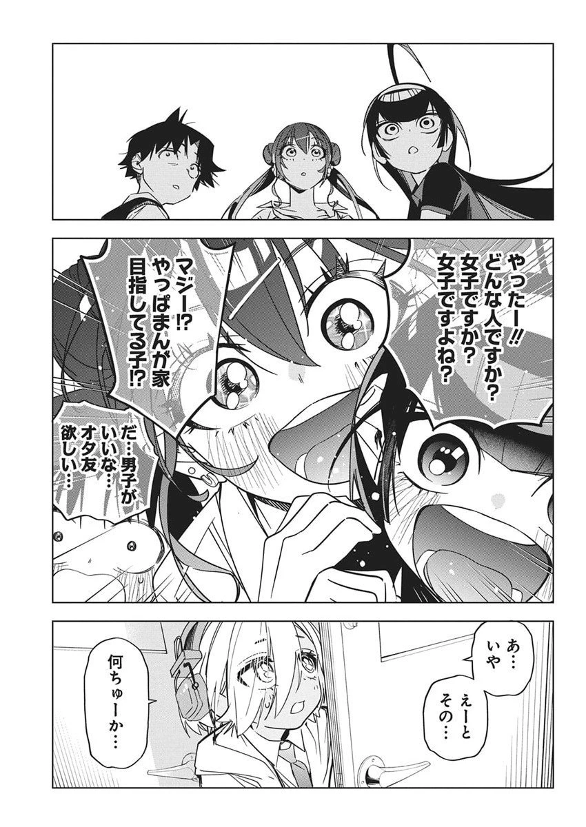 描くなるうえは 第50話 - 21