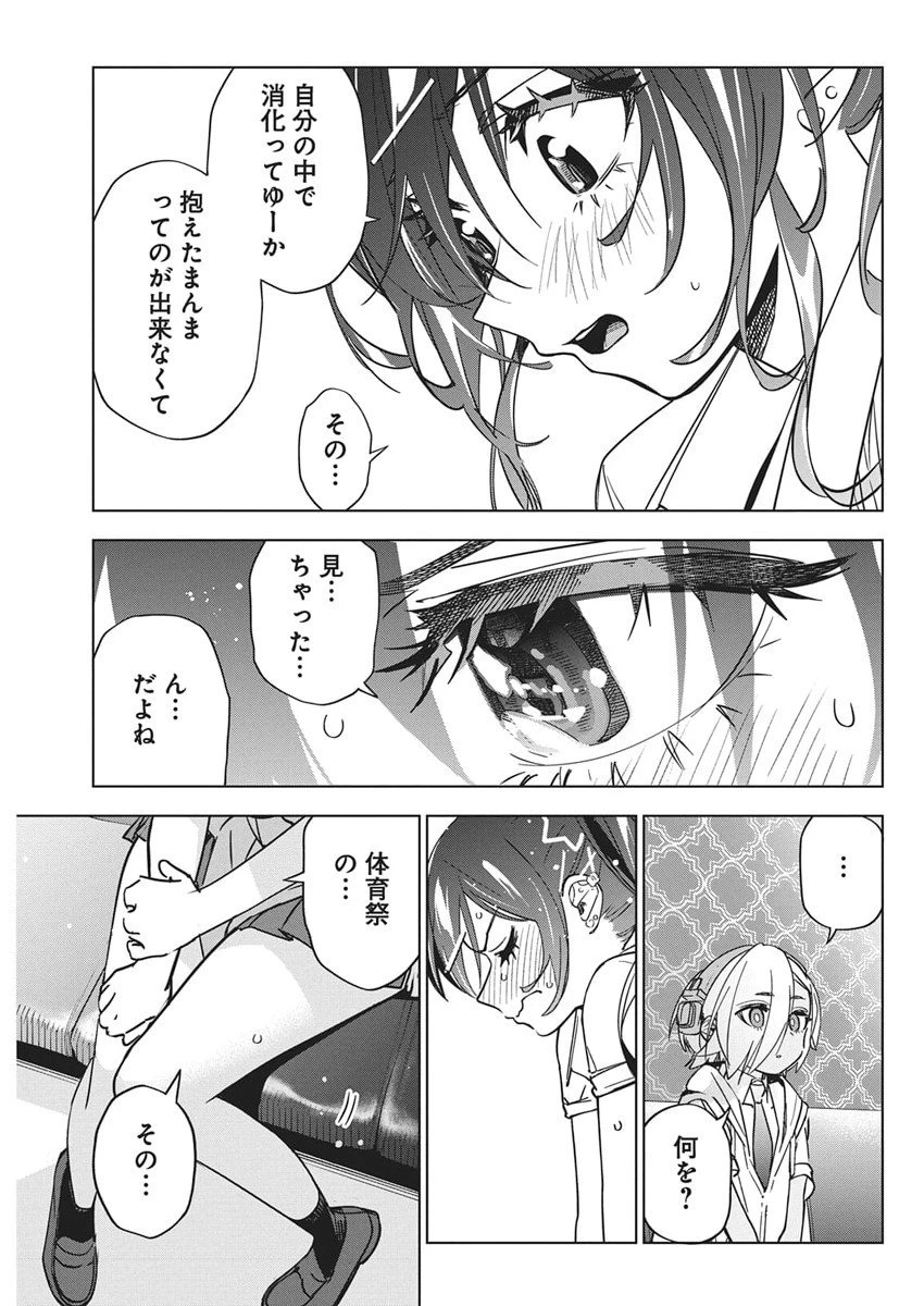描くなるうえは 第49話 - 9