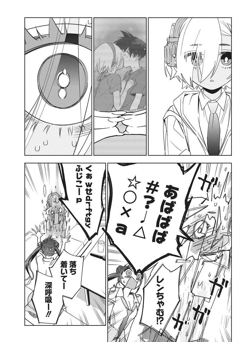 描くなるうえは 第49話 - 11