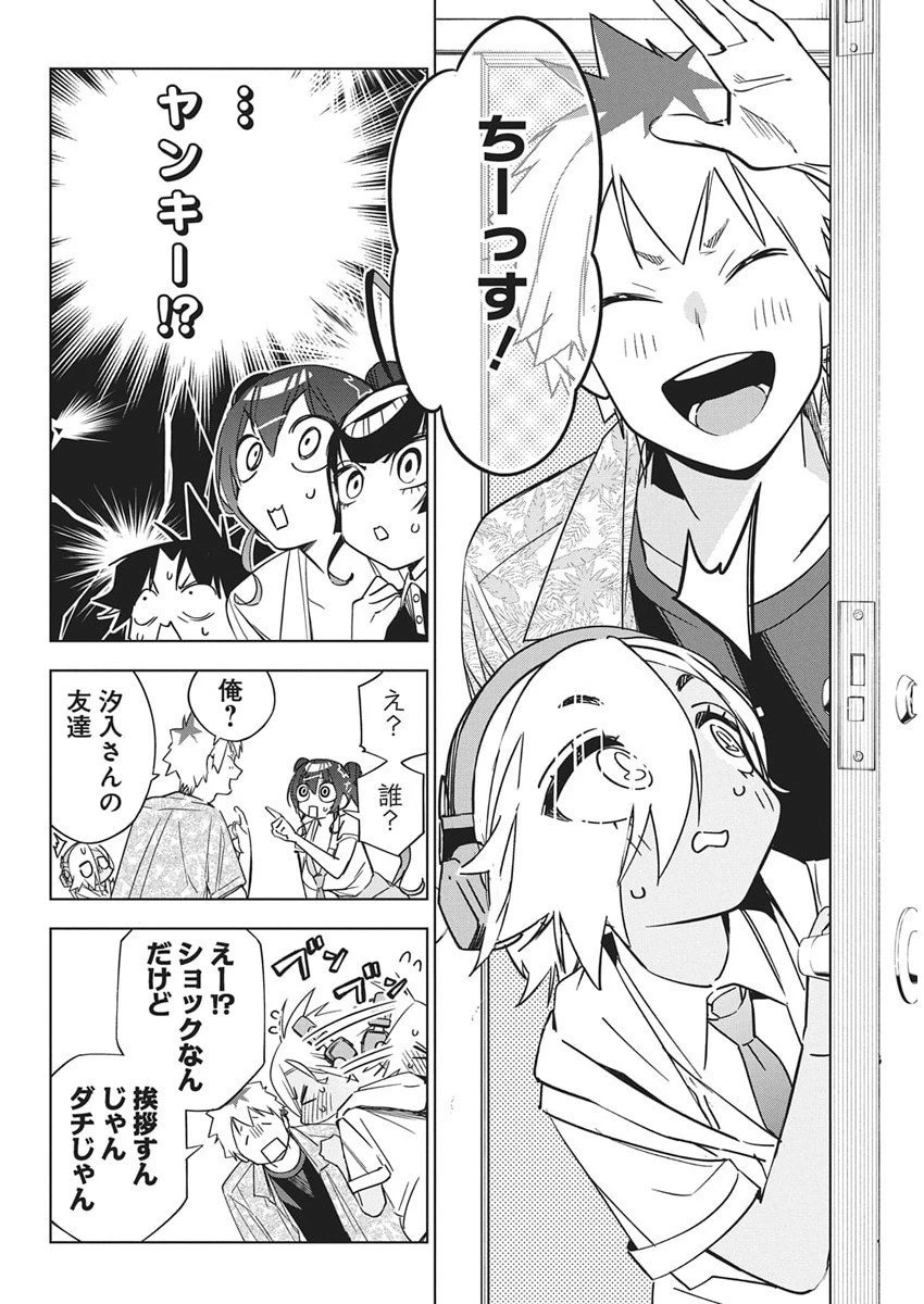 描くなるうえは 第50話 - 22