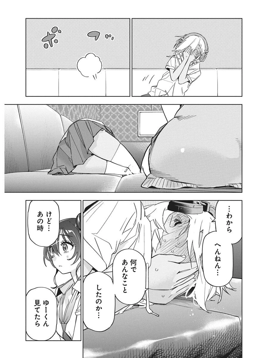 描くなるうえは 第49話 - 13