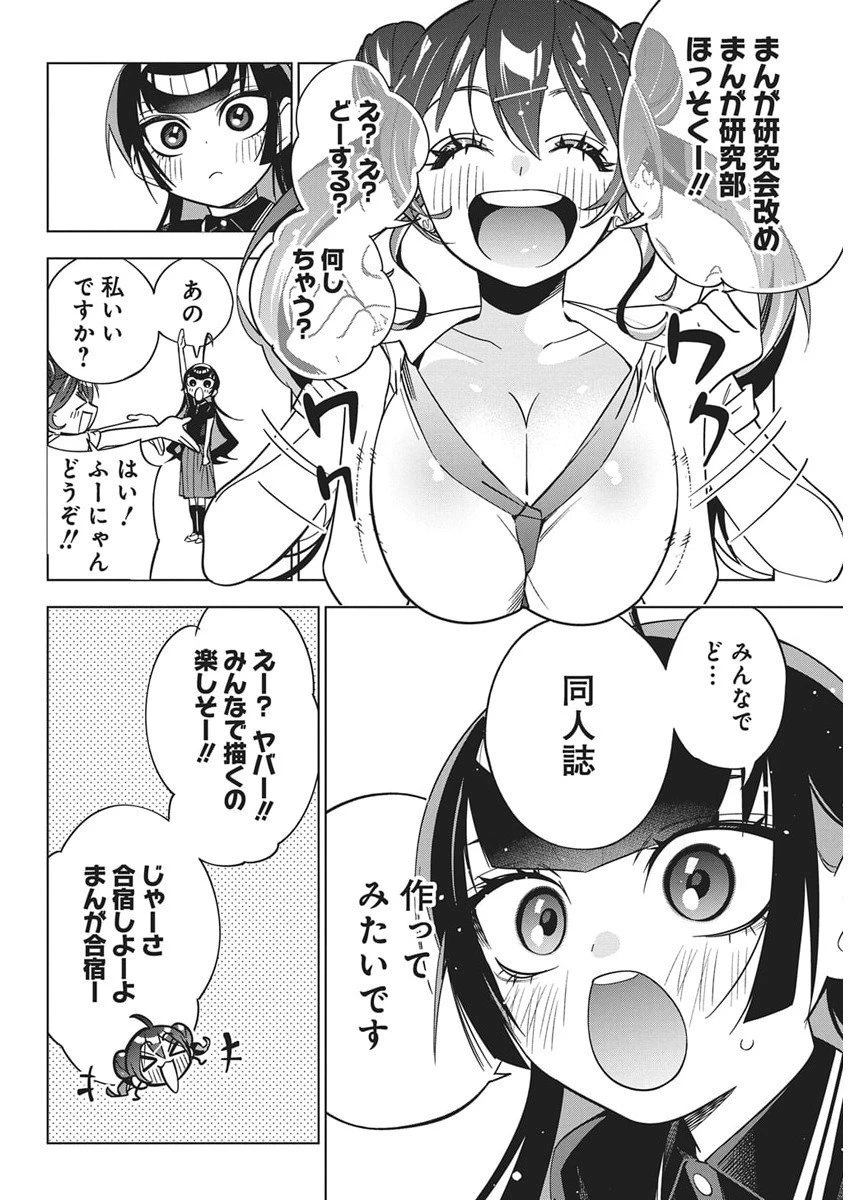 描くなるうえは 第50話 - 24