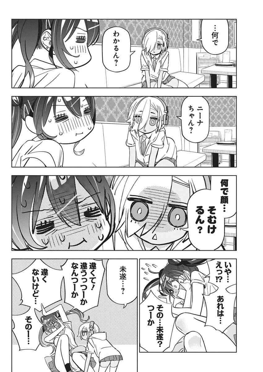 描くなるうえは 第49話 - 16