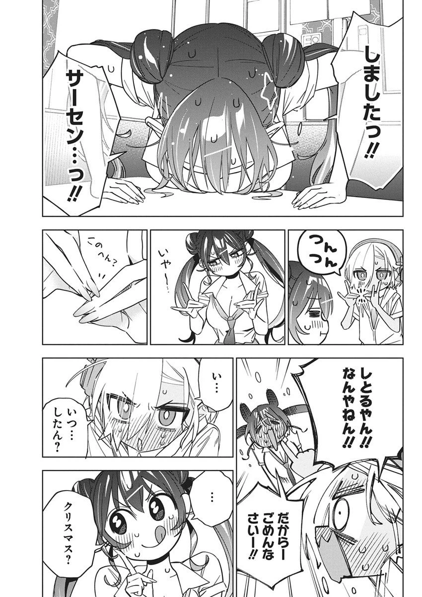 描くなるうえは 第49話 - 17