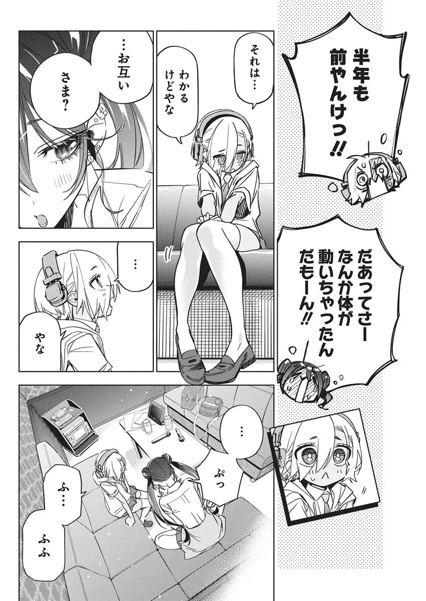 描くなるうえは 第49話 - 18