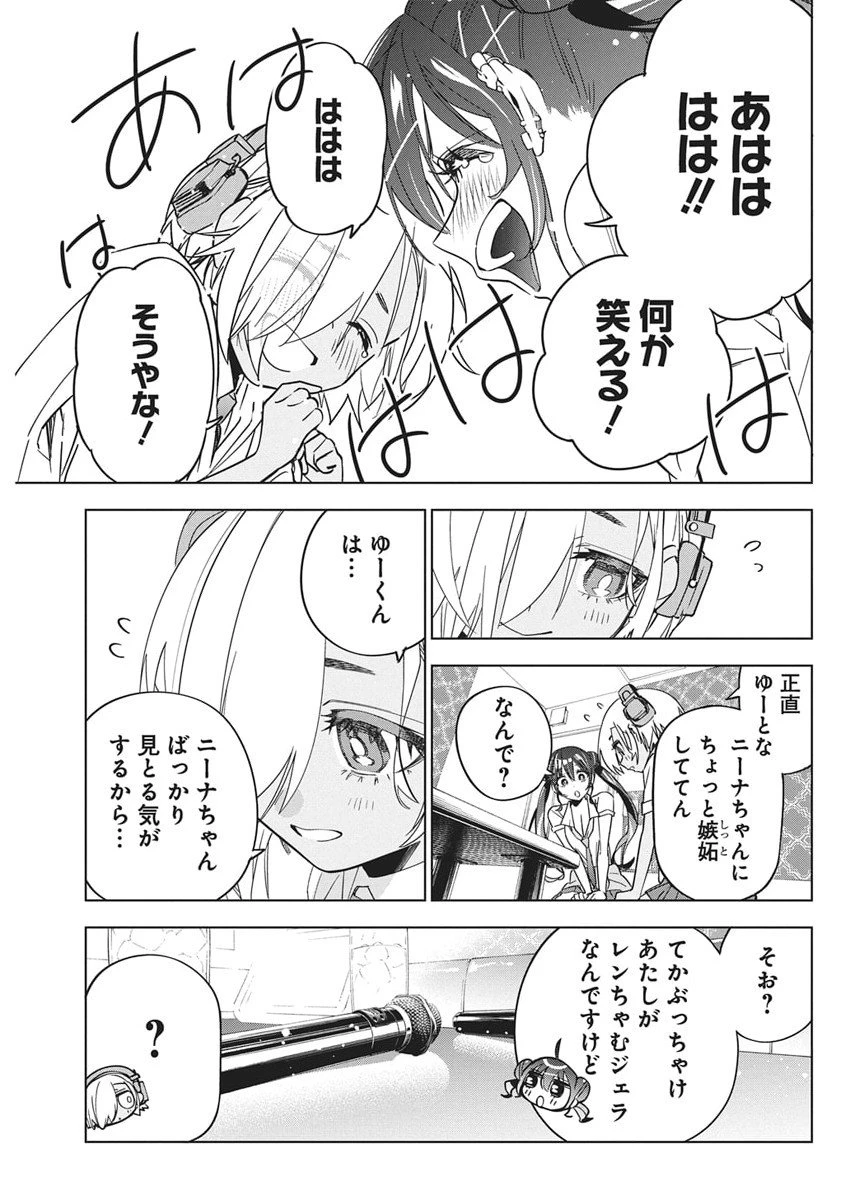 描くなるうえは 第49話 - 19
