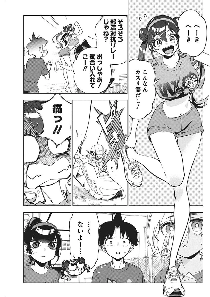 描くなるうえは 第48話 - 3