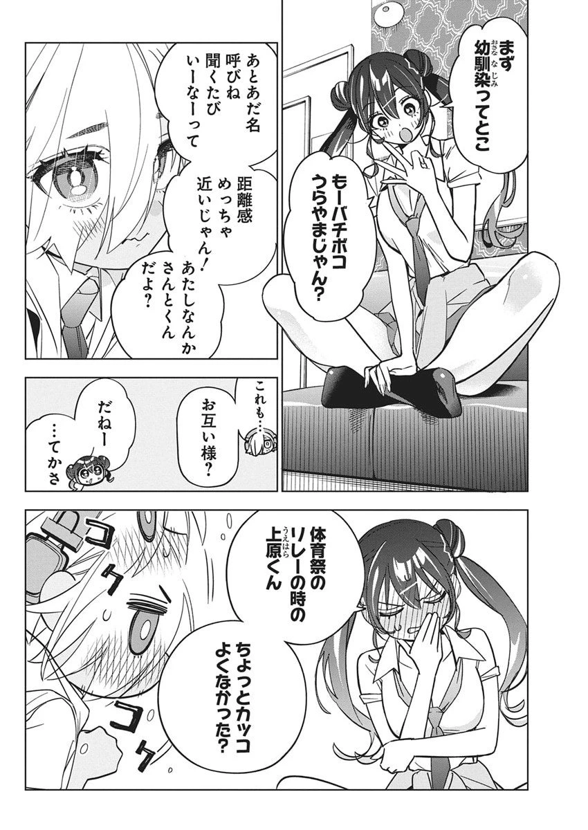 描くなるうえは 第49話 - 20