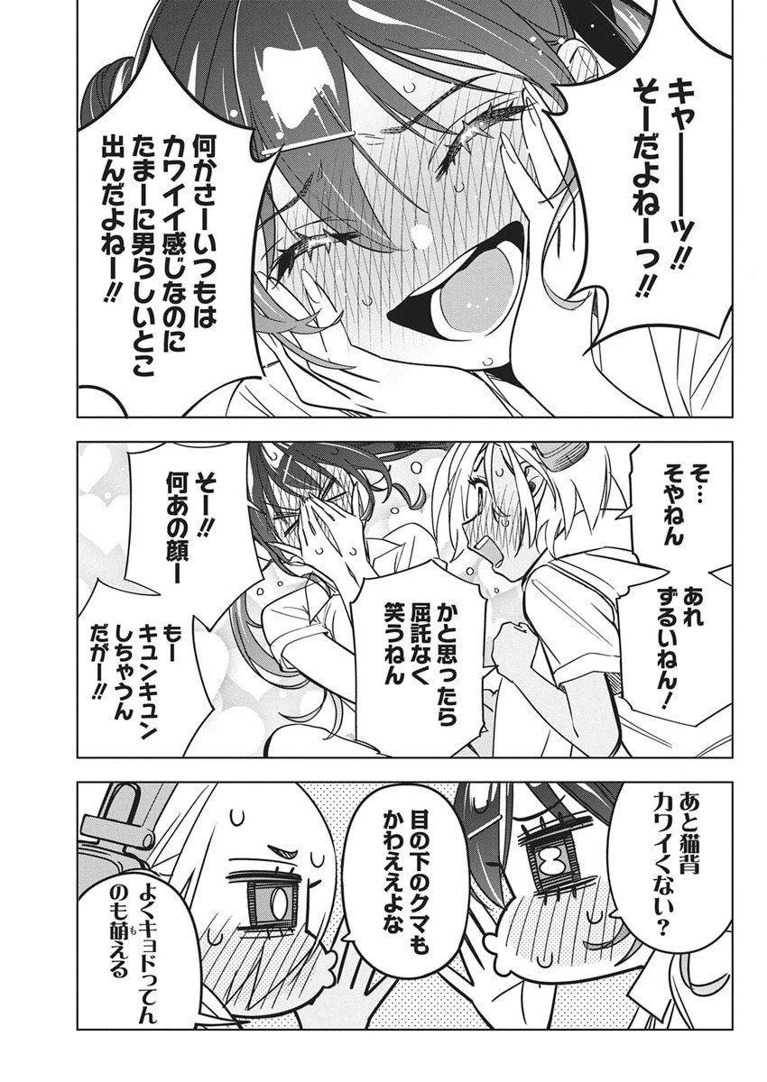 描くなるうえは 第49話 - 21